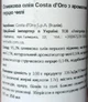 Оливковое масло Costa d'Oro Extra Virgine Chilli с перцем чили 250 мл (8007270700755) - изображение 2