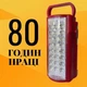Світлодіодний ліхтар з повербанком 3000 мАг 24 LED акумуляторний з ручкою Альміна - зображення 3