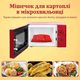 Мішечок для картоплі в мікрохвильовці багаторазовий (19×25 см) MPG-01 - зображення 2