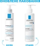 Успокаивающий очищающий гель La Roche-Posay Cicaplast B5 для кожи лица и тела младенцев, детей и взрослых 200 мл (3337875548519) - изображение 3