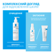 Успокаивающий очищающий гель La Roche-Posay Cicaplast B5 для кожи лица и тела младенцев, детей и взрослых 200 мл (3337875548519) - изображение 9