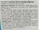 Желейні цукерки Nerds Gummy Cluster Berry 113 г (1230000131049) - зображення 2