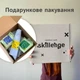 Антистрес бокс “Для нудних зідзвонів 2.0” — набір фіджетів і занять для концентрації - зображення 6