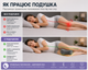 Подушка для колін — комфортний та здоровий сон щодня - зображення 2