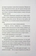 Попелюшка і Чудовисько (або Красуня і кришталевий черевичок) Кім Бассінґ Видавництво РМ - зображення 5