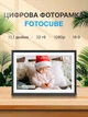 Цифрова фоторамка, календар та артгалерея 3 в 1 FotoCube WiFi 10.1 дюймів із сенсорним управлінням, дисплей HD 1280*800 1080P та 32Gb вбудованої пам'яті - зображення 1