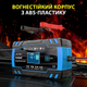 Автоматическое зарядное устройство FOXSUR 12V 8A / 24V 4A импульсный для кислотных AGM гелевых GEL EFB SLA аккумуляторов, синий - изображение 5