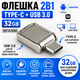 Флешка 2в1 32GB OTG Type-C + USB 3.0 T&G металева — для Android, Samsung, Xiaomi, ПК, ноутбука - зображення 1