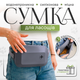 Сумка для лакомств и пакетиков для собак KALYU для дессировки и прогулок серая - изображение 1