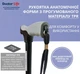 11874/SZ-BL Трость с эргономичной рукояткой цвет черный Doctor Life (3575-43378 ) - изображение 2