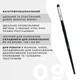 Кисточка для бровей язычковая маленькая OKO lash&brow № 9 BLACK EDITION - изображение 2