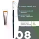 Кисточка для бровей прямая OKO lash&brow № 8 BLACK EDITION - изображение 3