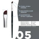 Кисточка для бровей мягкая со скошенным срезом средняя OKO lash&brow №5 BLACK EDITION - изображение 3