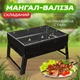 Мангал складаний з решіткою похідний 43×30×23.5 (см) мангал переносний маленький розкладний барбекю гриль - зображення 5