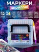 Двусторонние акриловые маркеры для рисования Fine Line 12 штук 24 цвета в белом кейсе - изображение 1