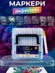 Двусторонние акриловые маркеры для рисования Fine Line 48 штук 96 цветов в белом кейсе - изображение 1