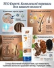 Шампунь-кондиціонер проти лупи 2 в 1 Teo Expert 2-in-1 Anti-Dandruff: Shine & Vitality для всіх типів волосся 220 мл - зображення 7