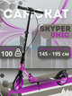 Самокат двухколёсный Skyper Unic UN-16188, колёса PU 200 мм, ручной дисковый тормоз, амортизатор, складной - изображение 1