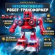 Іграшковий інтерактивний робот-трансформер 5в1 на радіокеруванні (LM906-AY) - зображення 2