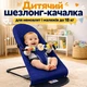 Детский шезлонг качалка для новорождённых и малышей до 18 кг (тёмно,синий) - изображение 1