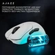 Миша бездротова Ajazz AJ179Pro White (AJ179-PRO-W) ( Білий ) 17216 - изображение 10