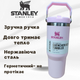 Термочашка Stanley The IceFlow Flip Straw Tumbler 30 oz (0.88 л) Рожева - изображение 2
