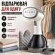 Вертикальний ручний відпарювач для прасування одягу Zepline ZP-210 3000 Вт, 0.4 л з рукавицею Сірий - изображение 1