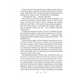 Книга Царство вовків - Лі Бардуґо Vivat (9786171701441) - изображение 10