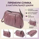 Сумка кросс боди через плечо женская из натуральная кожи Vintage leather-22898 Розово-лиловая - изображение 16