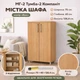 Комод Компанит МГ-2 Тумба-2 Бук (207325807) - изображение 1