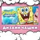 Чашка черная хамелеон с блестками матовая SpongeBob SquarePants Губка Боб квадратные штаны 330 мл (ГБ212515) - изображение 3