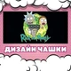 Чашка глянцевая Rick and Morty Рик и морти 330 мл (РМ030136) - изображение 2