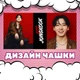 Чашка черная хамелеон с блестками матовая Kpop BTS БТС Чонгук 330 мл (БТС031147) - изображение 3