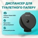 Мини-диспенсер для туалетной бумаги с центральным извлечением Devisan черный ABS пластик антивандальный гигиенический держатель 803015.S.B - изображение 1
