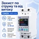 Розумний Wi-Fi автоматичний вимикач TOMZN TOMPD-63SW з мониторингом напруги струму енергоспоживання потужності, реле напруги та струму, таймер, Tuya або SmartLife - зображення 3
