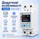 Розумний Wi-Fi автоматичний вимикач TOMZN TOMPD-63SW з мониторингом напруги струму енергоспоживання потужності, реле напруги та струму, таймер, Tuya або SmartLife - зображення 10