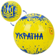 Мяч футбольный EN-3330 «Украина» размер 5 ПВХ 1.8 мм 310 г Желто-голубой - изображение 2