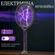 Електрична мухобійка УФ-пастка з телескопічною ручкою (чорно-фіолетова, 2 режими роботи) - зображення 1