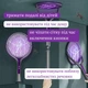 Електрична мухобійка УФ-пастка з телескопічною ручкою (чорно-фіолетова, 2 режими роботи) - зображення 3
