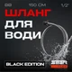 Шланг для води SmartFlex Black 1/2” ВВ 150 см - изображение 2