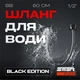 Шланг для води SmartFlex Black 1/2” ВВ 60 см - изображение 2
