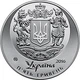 Монета НБУ 25 років Незалежності України 5 грн 2016 рік - зображення 2
