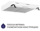 Вытяжка Minola HPL 617 WH - изображение 2