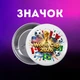 Значок Футбол ЧС 2026 (World Cup 2026) Чемпіонат світу з футболу США Канада Мексика футбол на шпильці на рюкзак 44 мм 1 шт zn_1_537 - зображення 1