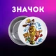 Значок Футбол ЧС 2026 (World Cup 2026) Чемпіонат світу з футболу США Канада Мексика футбол на шпильці на рюкзак 44 мм 1 шт zn_1_522 - зображення 1