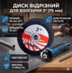 10 шт Отрезной круг по металлу для мини-болгарки 3" (75мм) отрезной диск круг по металлу NDS абразивный круг для болгарки - изображение 1