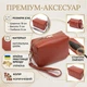 Оригинальная маленькая женская сумка через плечо из натуральной кожи Vintage Коричневая (bg222fash73) - изображение 3