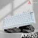 Клавиатура Ajazz AK820 Red Switch White USB-C (AK820-R-W) - изображение 6