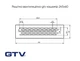 Решетка вентиляционная GTV Кашемир 245x60 - изображение 2