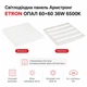 Светодиодная LED-панель Armstrong ETRON ОПАЛ 1-EIP-941 36W 6500K 600×600 мм, потолочный светильник для офиса и коммерческих помещений - изображение 1